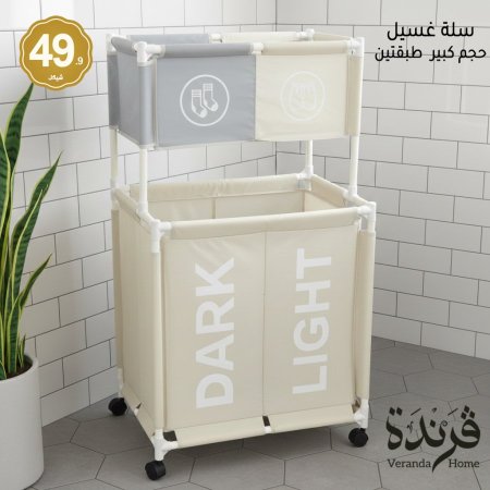 سلة غسيل طبقتين قماش مبطن 110 سم لون أسود